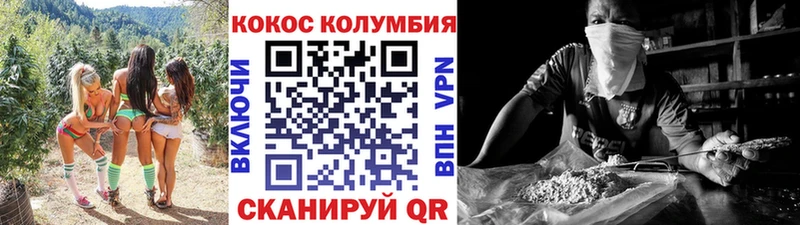 COCAIN Колумбийский  Покровск 