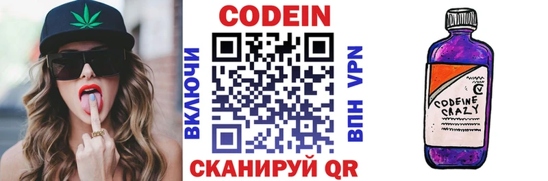 Кодеиновый сироп Lean Purple Drank  купить  цена  Покровск 