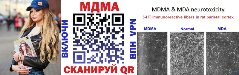 МДМА Molly  купить наркоту  Покровск 